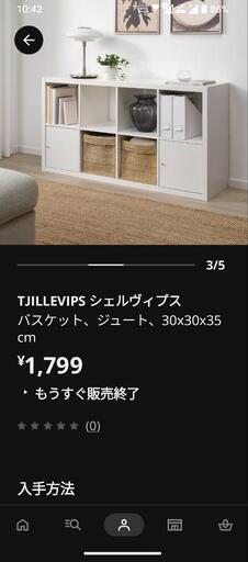 【希少】IKEAイケアTJILLEVIPS シェルヴィプスの写真4枚目