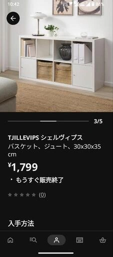 【希少】IKEAイケアTJILLEVIPS シェルヴィプスの写真4枚目