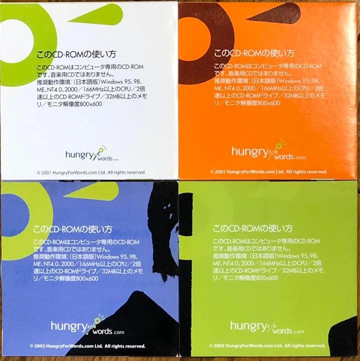 Hungry for words eFlashcard 4枚組CDーROMの写真2枚目