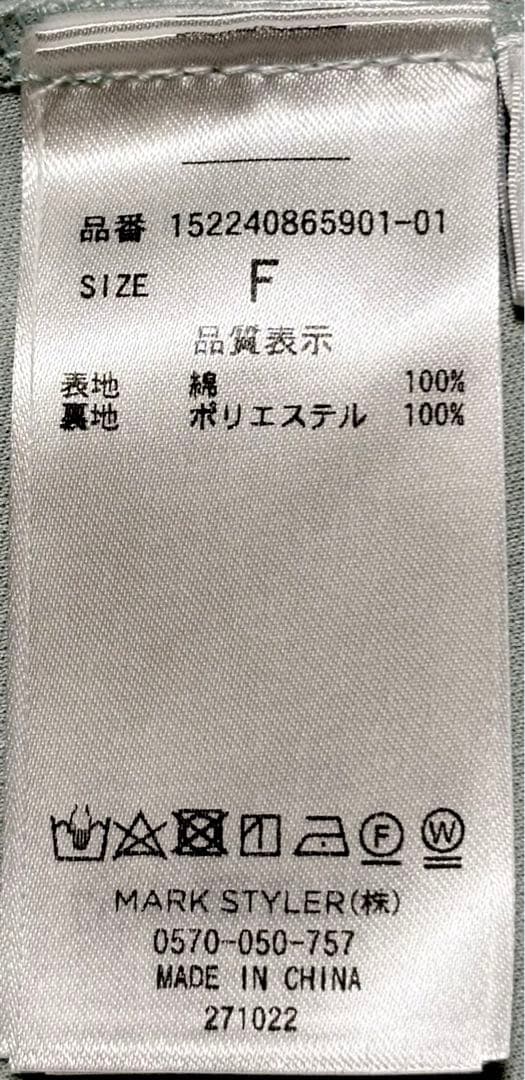 値下げ‼️Resexxy コットンレースマーメイドスカートの写真6枚目