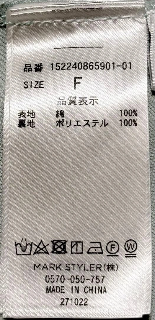 値下げ‼️Resexxy コットンレースマーメイドスカートの写真6枚目