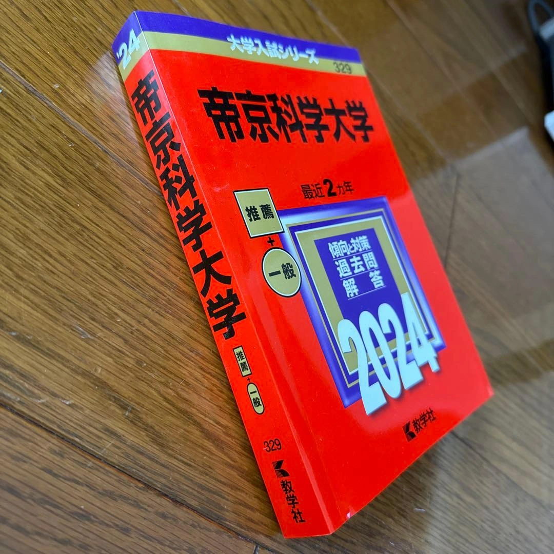 帝京科学大学の写真3枚目