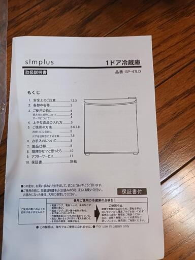 1ドア冷蔵庫
