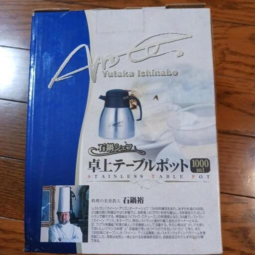 卓上型ポットの写真3枚目