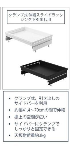tower　クランプ式D40 白色　新品/組み立て済み　台所下収納の写真3枚目