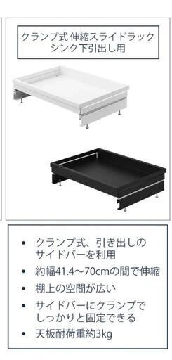 tower クランプ式D40 白色 新品/組み立て済み 台所下収納の写真3枚目