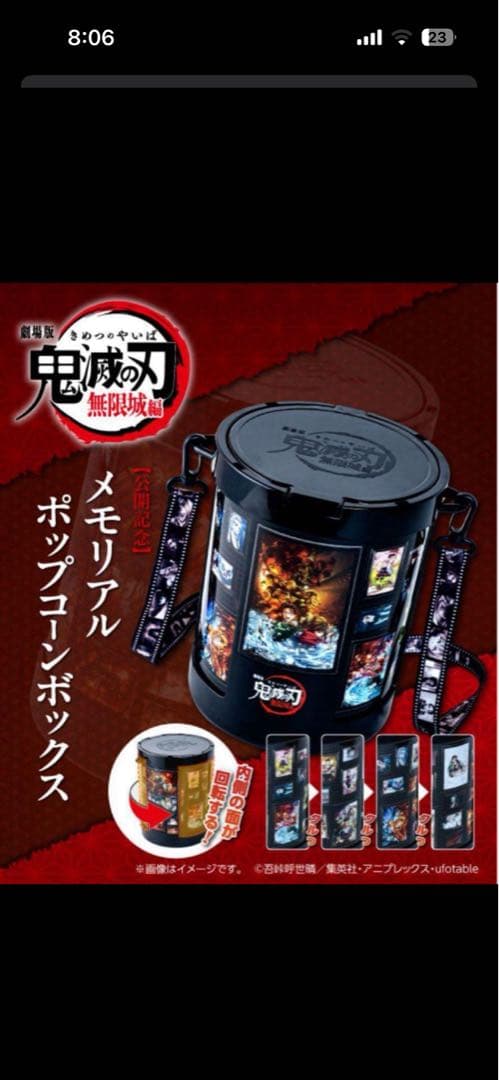 鬼滅の刃 メモリアルポップコーンボックス 新品未使用 タグ付きの写真2枚目
