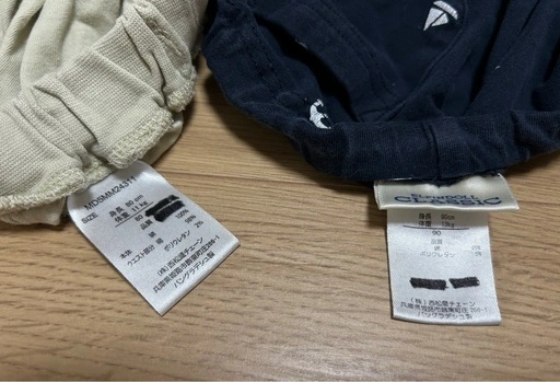 西松屋 ズボン 80サイズの写真3枚目