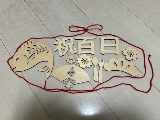 木製レターバナー　百日祝　お食い初め