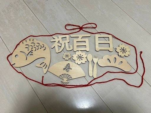 木製レターバナー 百日祝 お食い初め