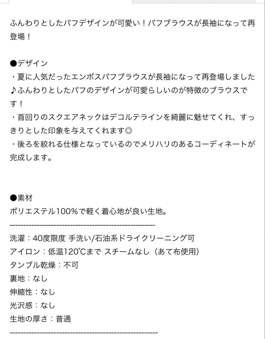 mystic ベージュ 長袖 ブラウス ドローストリングの写真4枚目