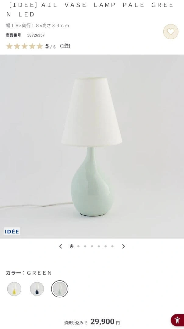IDEE ベースランプ ライト グリーンの写真2枚目