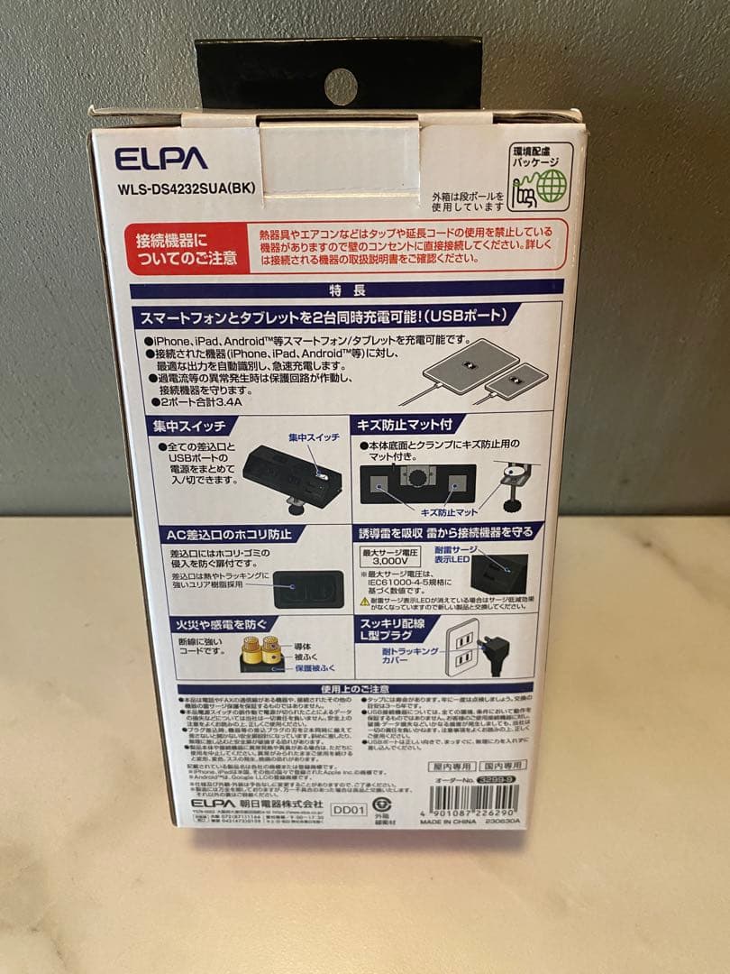 エルパ 電源タップ クランプ式 4個口 USB付 WLS-DS4232SUAの写真4枚目