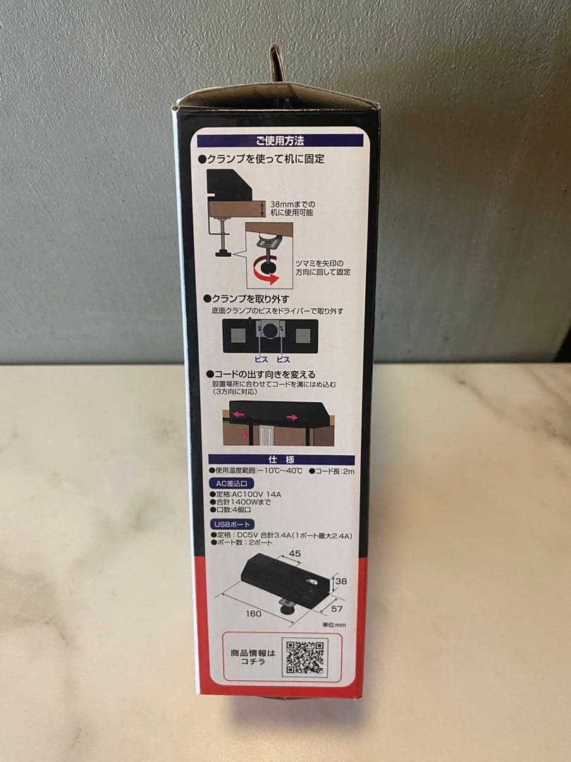 エルパ 電源タップ クランプ式 4個口 USB付 WLS-DS4232SUAの写真6枚目