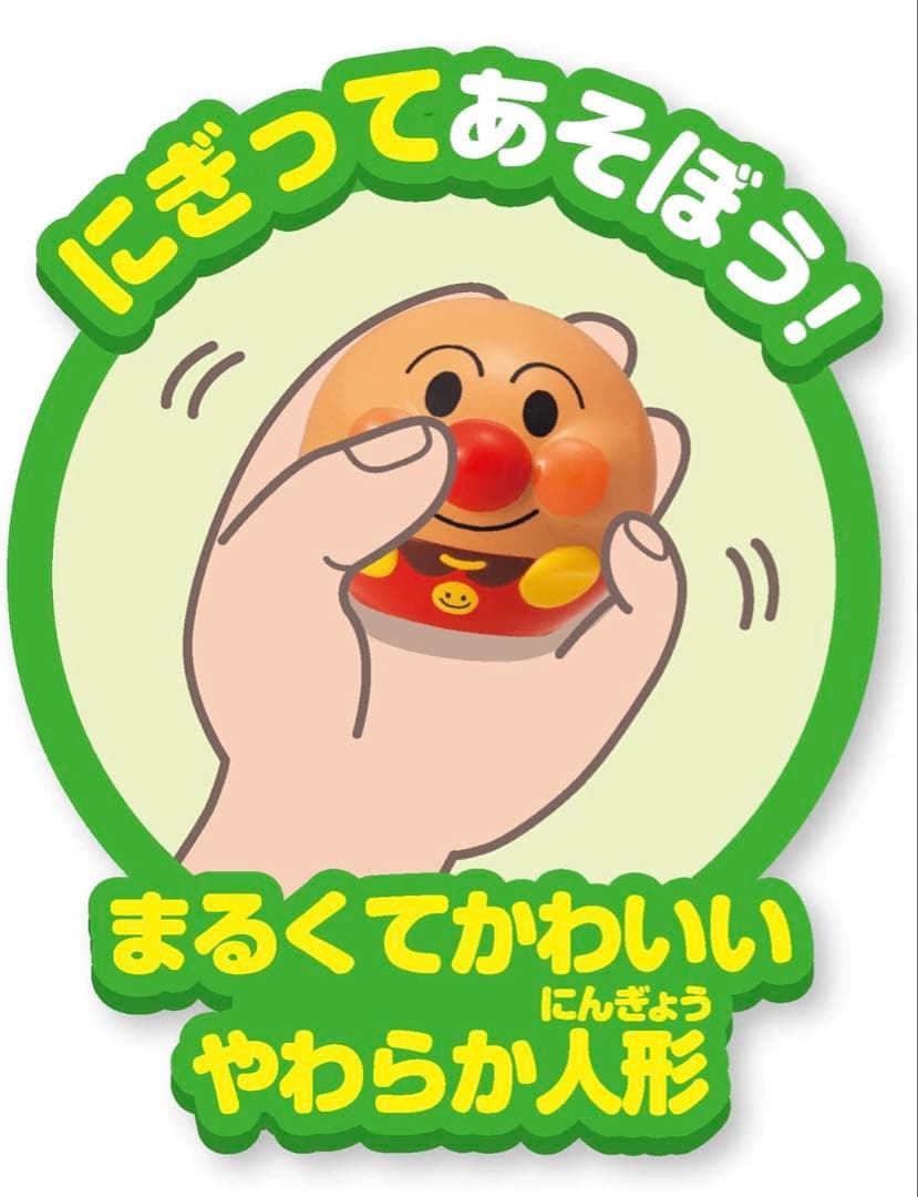 アンパンマン おふろであそぼう! まるぷかアンパンマンの写真8枚目