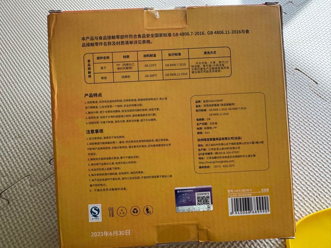 皇宠 ベビー用 シリコンプレート 離乳食食器の写真7枚目