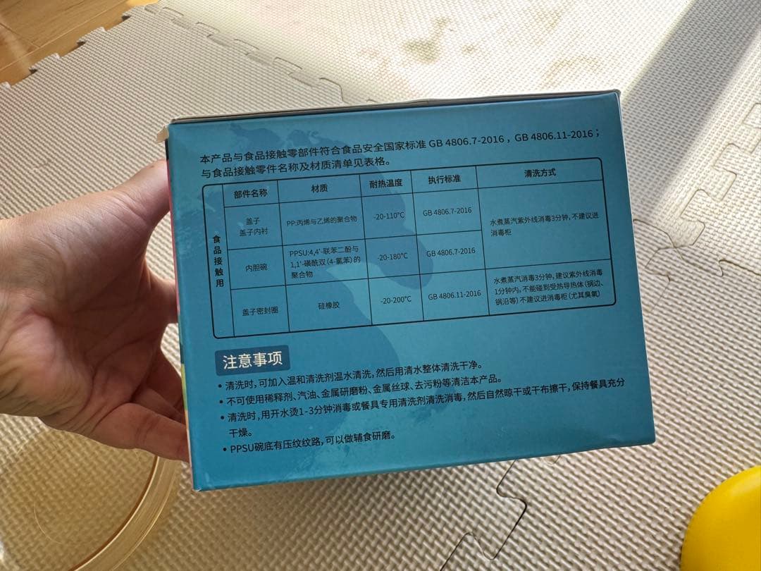 皇宠 ベビー用 注水保温ボウル 離乳食食器 保温茶碗の写真9枚目