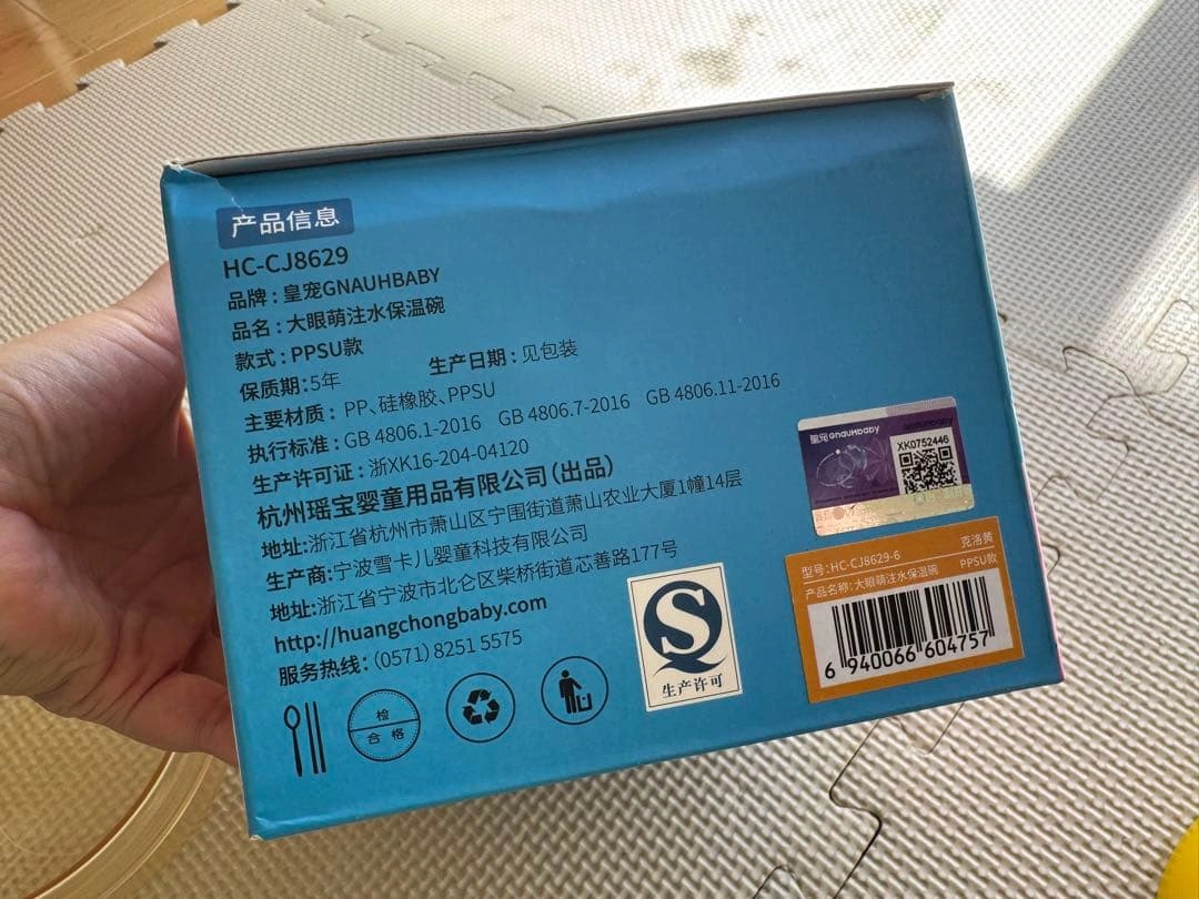 皇宠 ベビー用 注水保温ボウル 離乳食食器 保温茶碗の写真10枚目