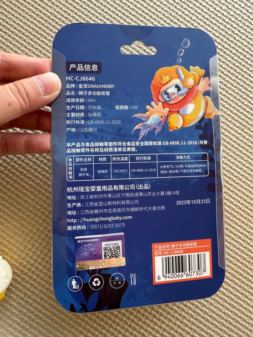皇宠 ベビー用 多機能ストロー 離乳食食器の写真6枚目