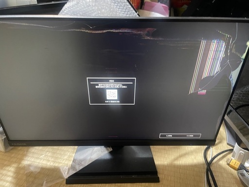 無料　液晶割れジャンク　A241DB IOデータ　液晶モニター