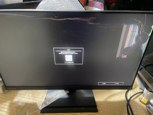 無料 液晶割れジャンク A241DB IOデータ 液晶モニター
