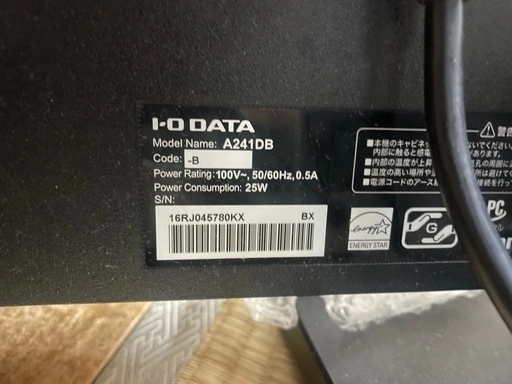 無料 液晶割れジャンク A241DB IOデータ 液晶モニターの写真2枚目