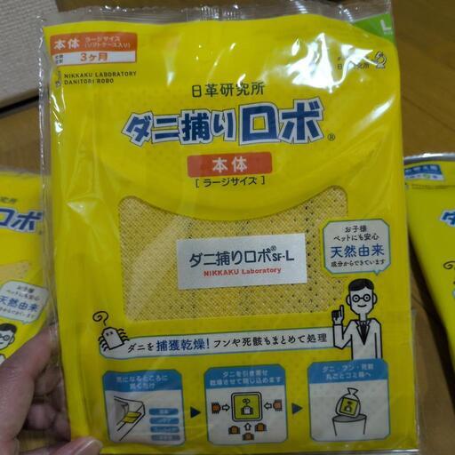 ダニ捕りロボ(ラージサイズ)の写真2枚目