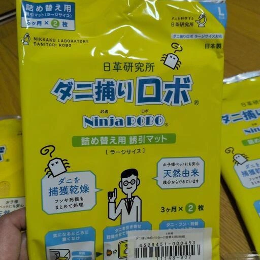 ダニ捕りロボ(ラージサイズ)の写真3枚目