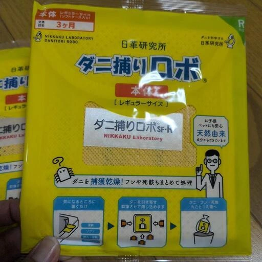 ダニ捕りロボ(レギュラーサイズ)の写真2枚目