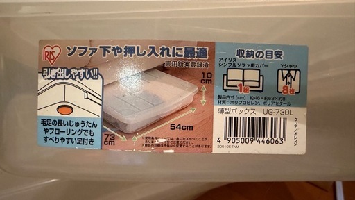 薄型収納ケース3個の写真2枚目