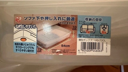 薄型収納ケース3個の写真2枚目