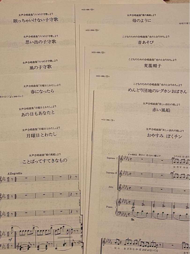 実践・合唱指導全集 29花 30買い物かごのうた おかあさんコーラスその3,4の写真4枚目