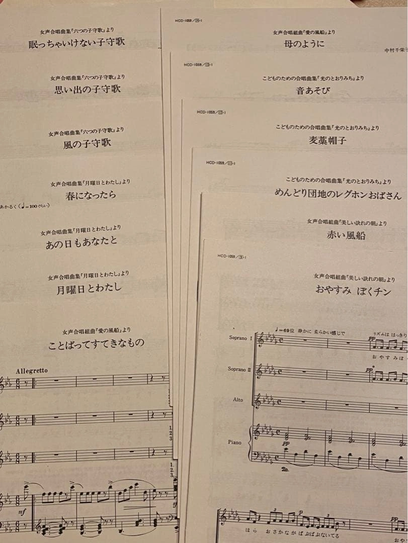 実践・合唱指導全集 29花 30買い物かごのうた おかあさんコーラスその3,4の写真4枚目