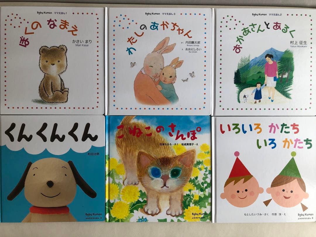 ベビーくもん　絵本6冊、うたぶっくCDセットの写真2枚目