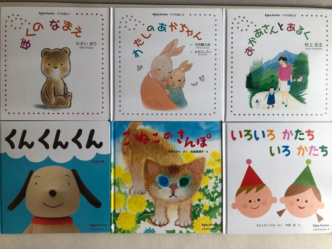 ベビーくもん 絵本6冊、うたぶっくCDセットの写真2枚目