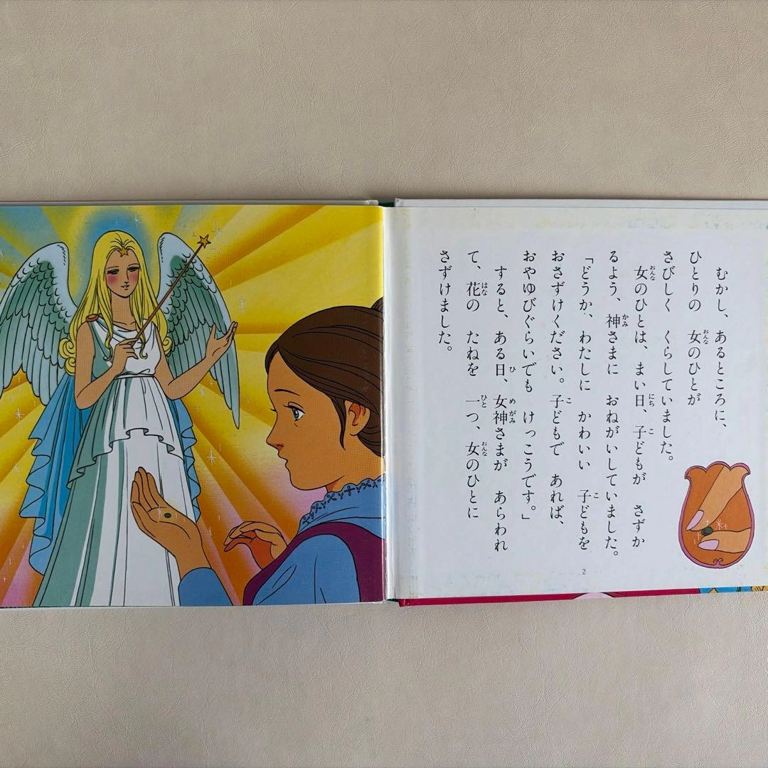 世界名作ファンタジー 絵本 5冊セットの写真5枚目