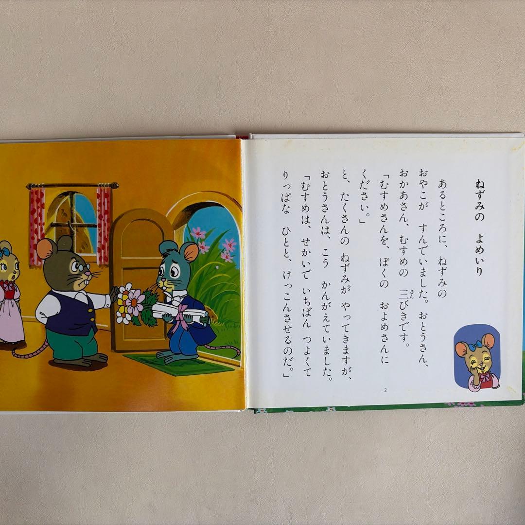 世界名作ファンタジー 絵本 5冊セットの写真6枚目
