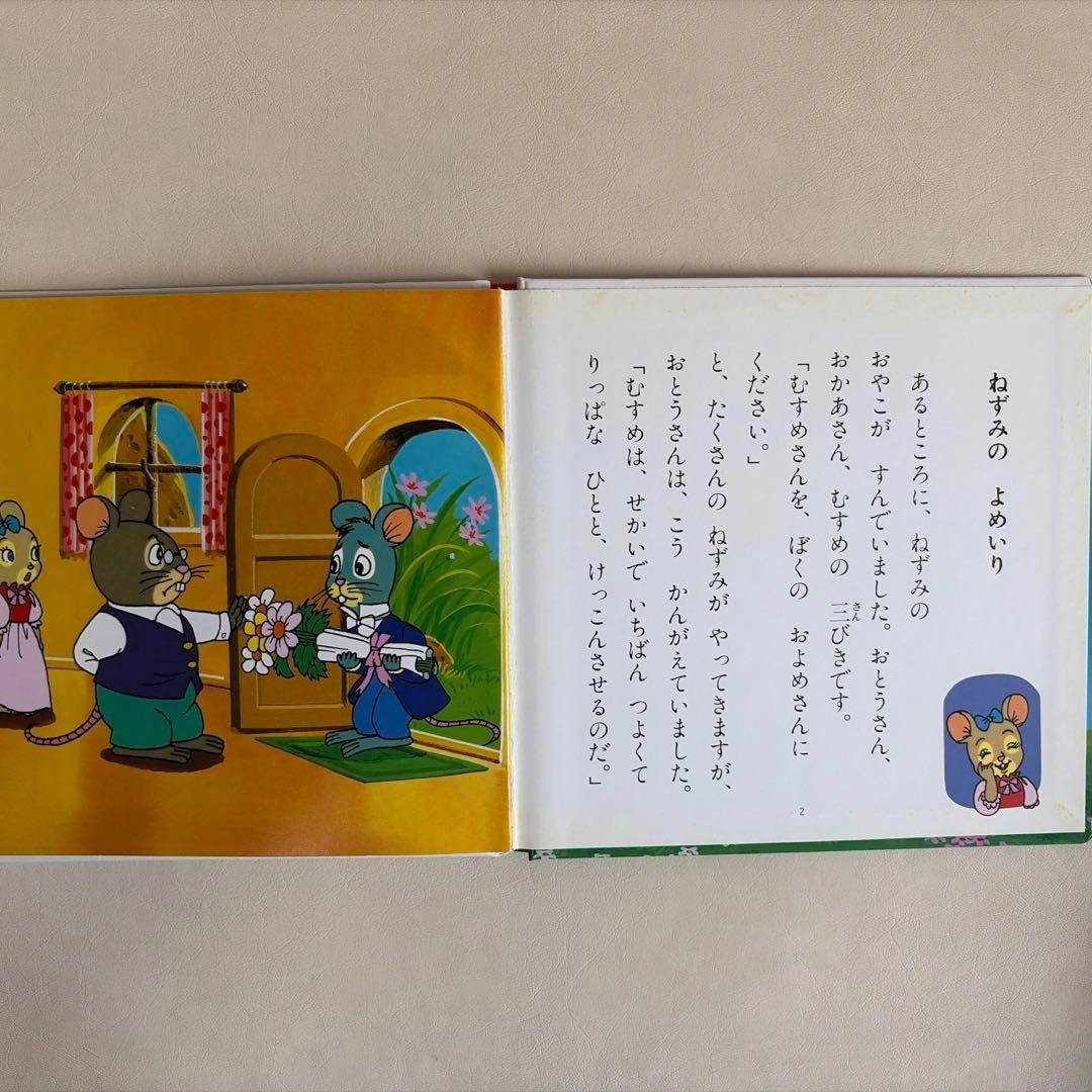 世界名作ファンタジー 絵本 5冊セットの写真6枚目