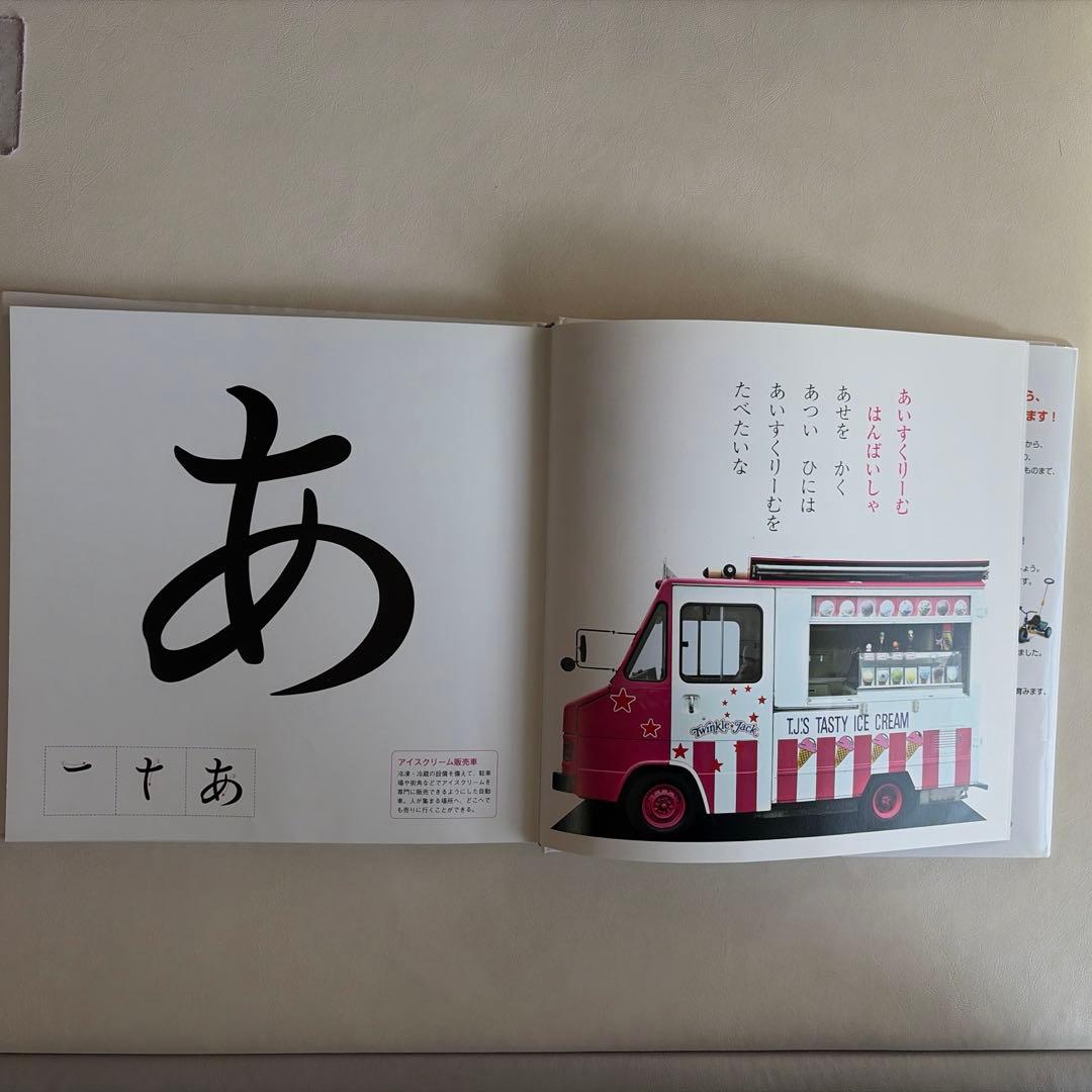 のりものしゃしん あいうえおのえほんの写真3枚目