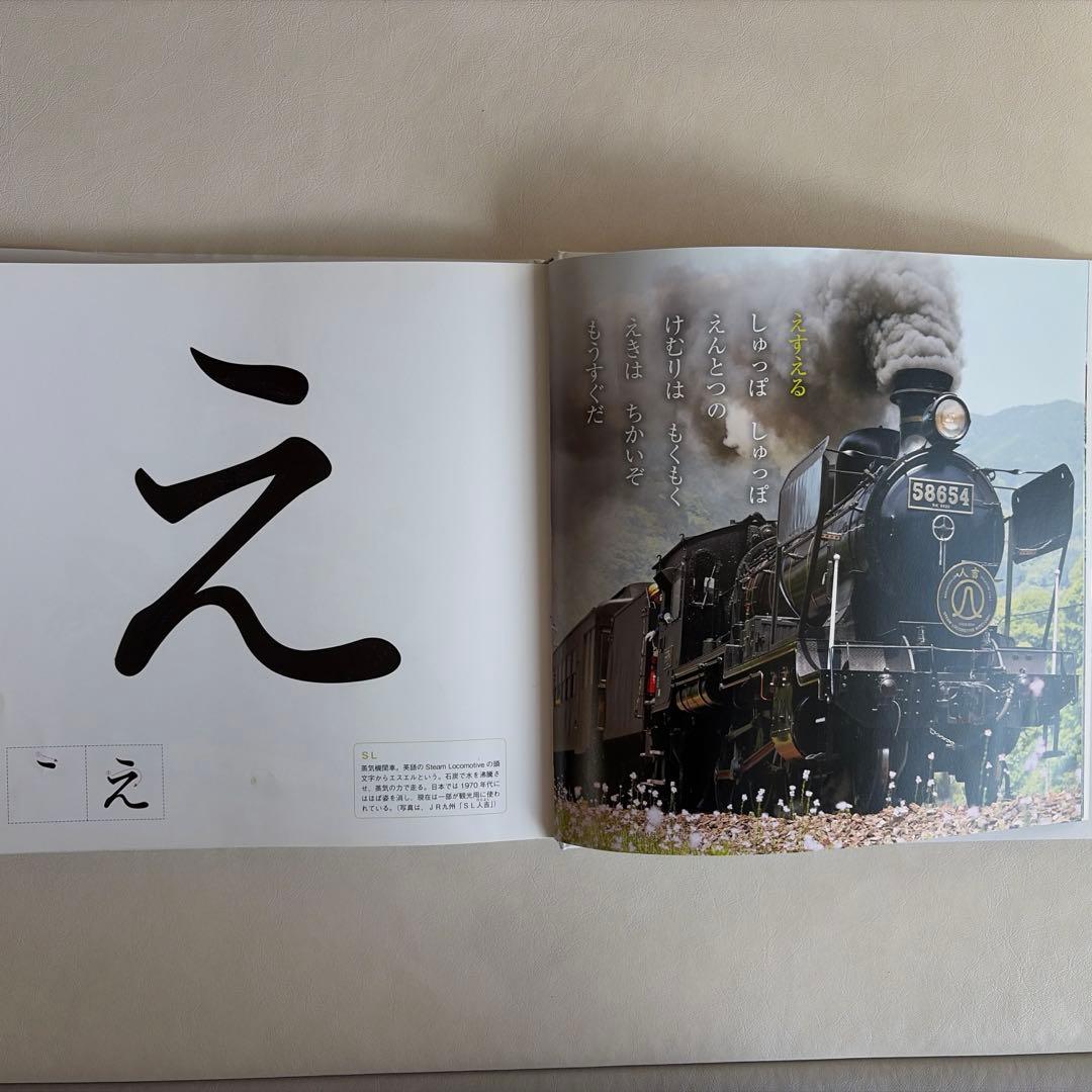 のりものしゃしん あいうえおのえほんの写真5枚目