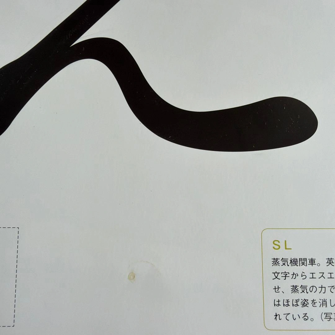 のりものしゃしん あいうえおのえほんの写真6枚目