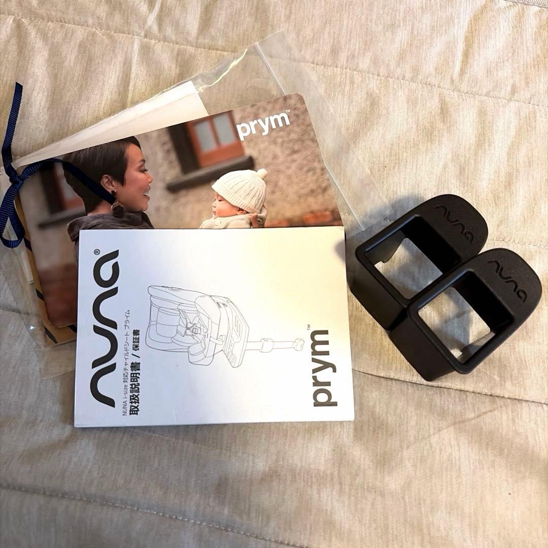 ♡シート新品❣️♡nuna prym nuna プライム キャノピー付　キャビアの写真2枚目