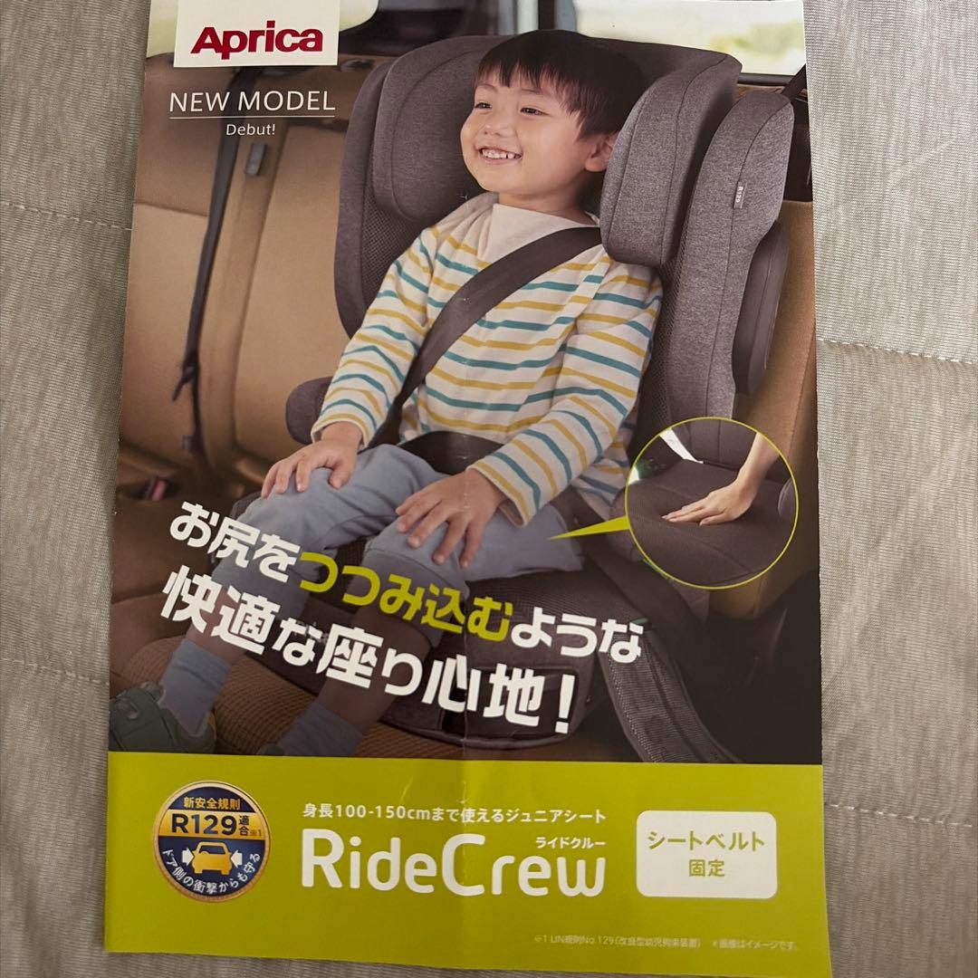 ♡極美品❣️♡Aprica ライドクルー　NEW MODEL シートベルト固定の写真4枚目