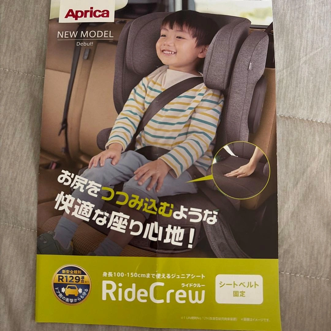 ♡極美品❣️♡Aprica ライドクルー NEW MODEL シートベルト固定の写真4枚目