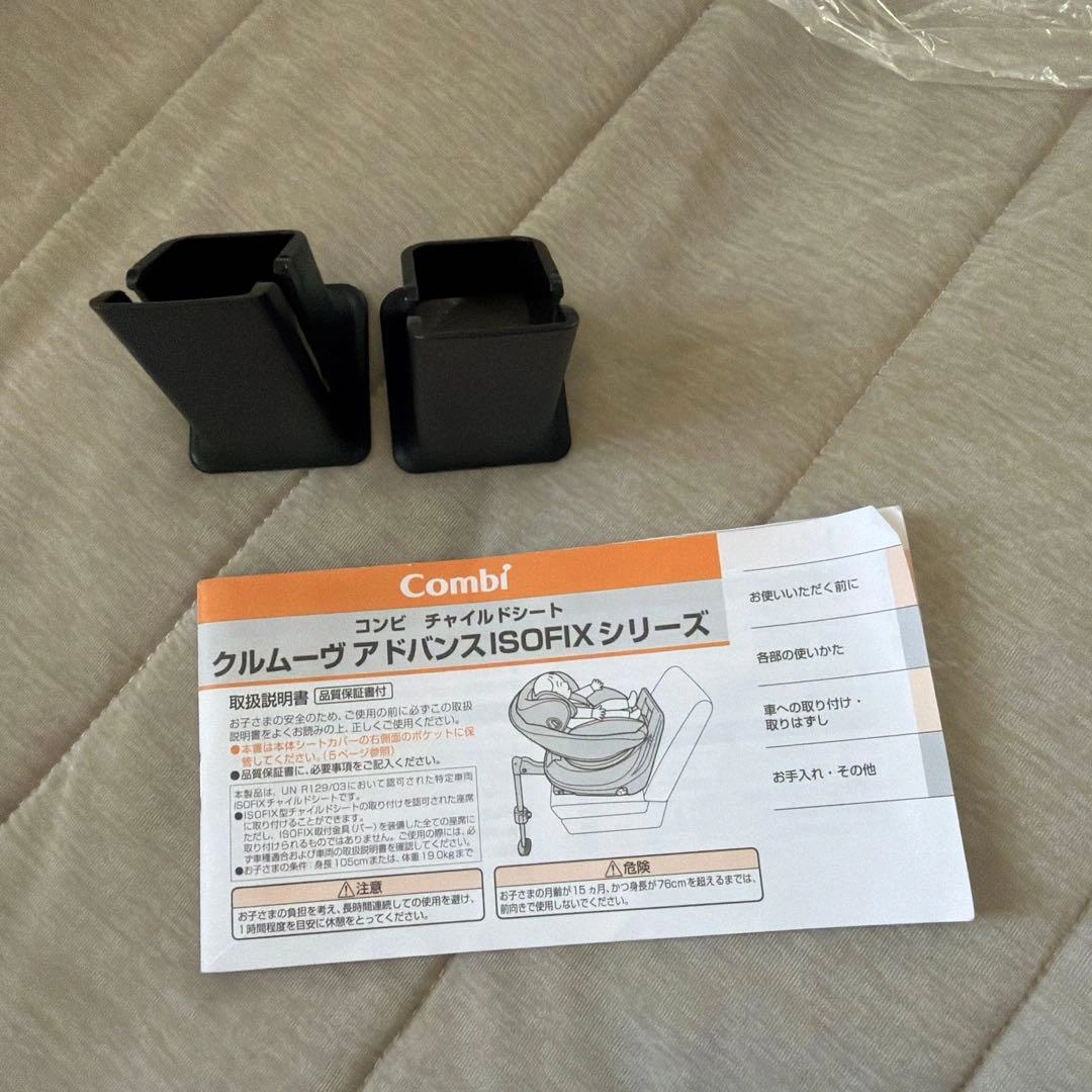 送料無料❣️ Combi クルムーヴ アドバンス チャイルドシート 360度回転式の写真3枚目