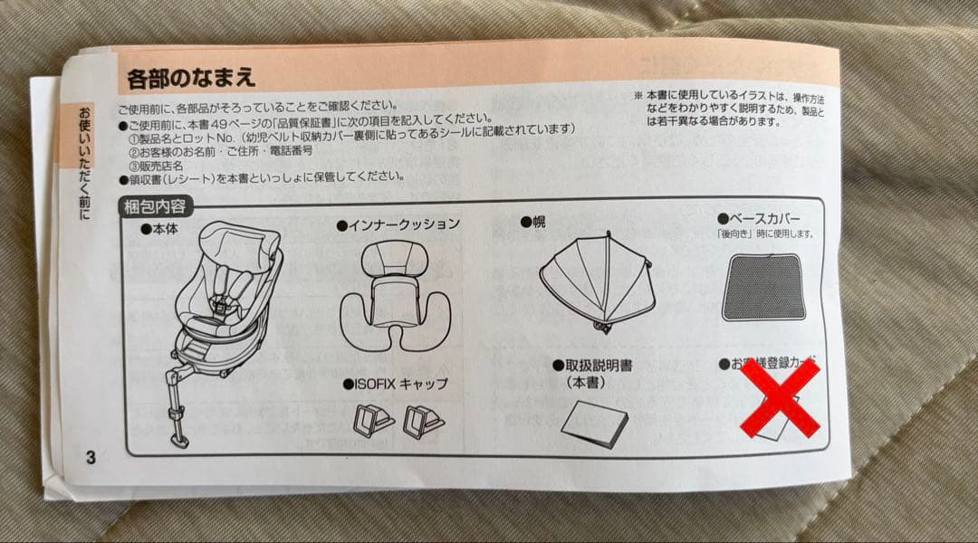 送料無料❣️ Combi クルムーヴ　アドバンス　チャイルドシート　360度回転式の写真4枚目