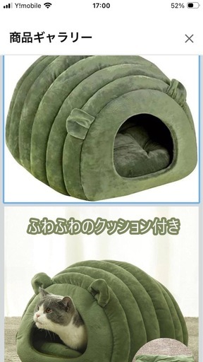 ペット用ドームの写真4枚目