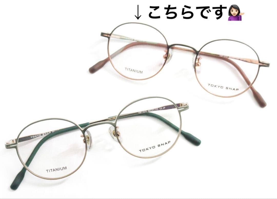 TOKYO SNAP(トウキョウスナップ)眼鏡フレーム(ブラウン×ピンク)