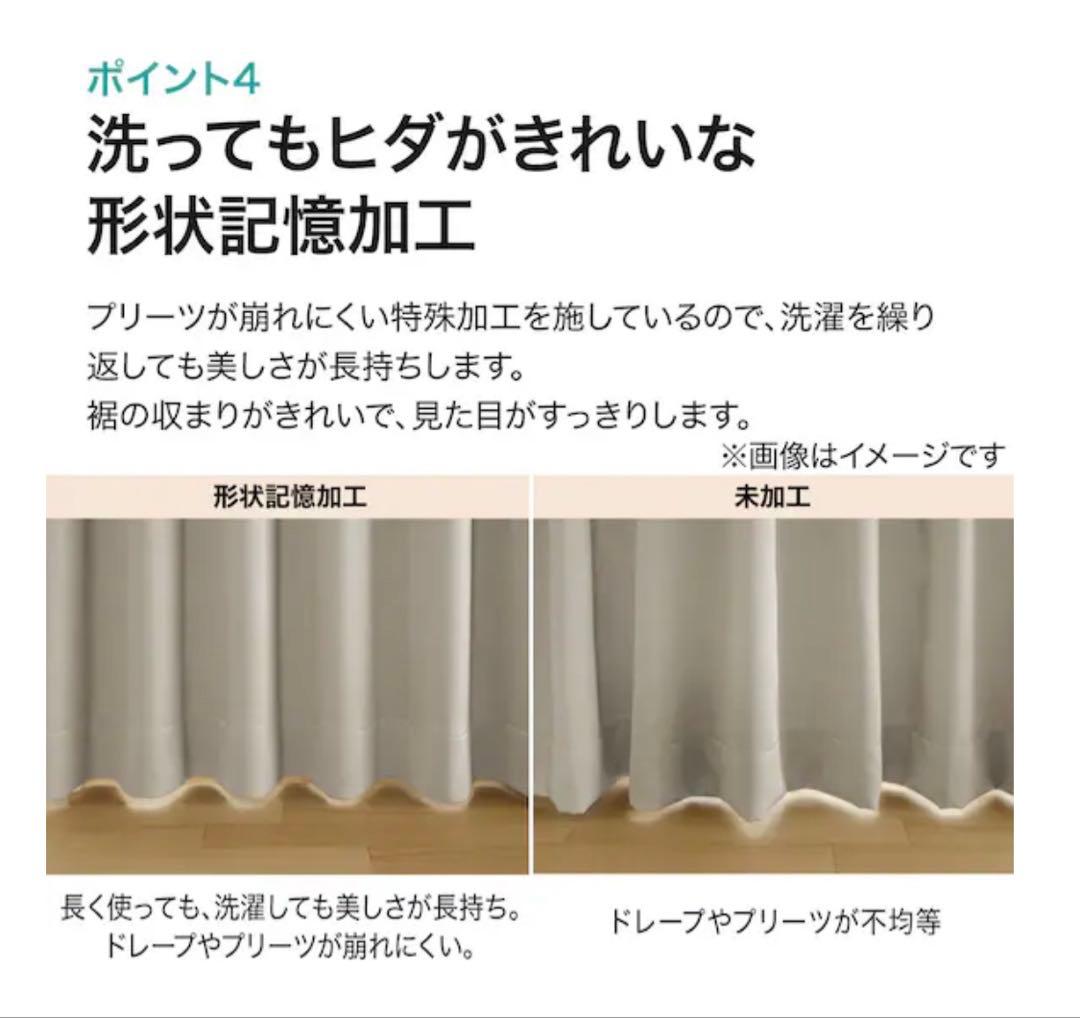 ニトリ 遮光1級・遮熱・遮音カーテン レーベル白 2枚セット100x110の写真8枚目