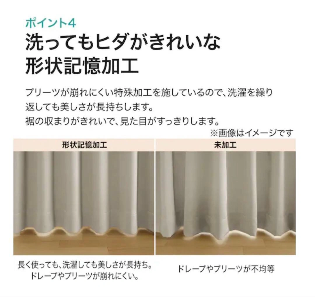 ニトリ 遮光1級・遮熱・遮音カーテン レーベル白 2枚セット100x110の写真8枚目